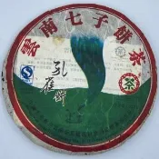 【盛嘉源】中茶授權 2007年 孔雀餅(普洱茶  生茶 357g)