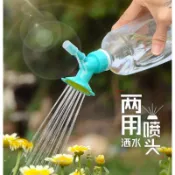 雙頭灑水器 寶特瓶口適用 盆栽澆水器 灑水器 澆水 澆水器 澆花 灑水 噴水頭 灑水頭 澆花器 澆花噴頭 園藝