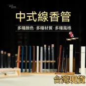 新品特惠🌐綫香包裝管 中式綫香管 10克裝玻璃多彩塑料亞克力 裝香管 香筒 插香桶 塑膠硬殼香管 沉香檀香筒 香道 D