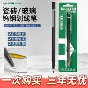 鎢鋼合金劃線筆瓷磚鋼板且歌深氣鉗工硬質畫線記號筆玻琍劃線工具