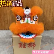 【兒童舞獅表演道具】全場免運獅子頭舞獅頭套開業醒獅花籃獅頭小獅頭塑料羊毛獅花籃獅頭裝飾