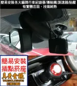 【真黃金眼】代工安裝行車紀錄器 測速器 導航機 胎壓【台中市實體店面】【另售Mio、DOD、GARMIN】