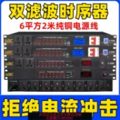 365購物街 電源濾波器 【94%好評率】專業級大功率電源時序雙濾波10路舞臺音響功放演出開關控制管理器
