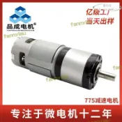 楓幕百貨 【品質認證】微型電機775電動機 可調速正反轉升降門微型直流減速馬達