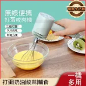 滿屋妍選 新品上市!!熱門爆品！！現貨 多功能手持料理機 三檔調節 電動打蛋器 手持攪拌機 打蛋器 電動攪拌器 電動攪拌機 打蛋機 電動打蛋機 攪拌棒