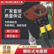 德國進口棘輪式線纜剪電工剪刀J40電纜剪銅鋁鎧裝電纜剪線鉗斷線【吉星五金】