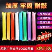 【成本价】客制化 加油棒 充气加油棒 啦啦棒 比赛助威棒 加厚充气棒批发加油棒解压气球棒运动会助威气氛道具拉拉棒定制