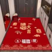桃園出貨_ 紅色喜慶進門地墊 入戶門墊 玄關門墊 大門口墊子 防滑耐臟地毯定製