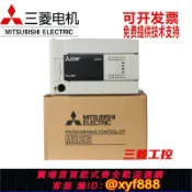 辛選百貨 {公司貨 可打統編}三菱PLC FX3U-16MR/DS 32MR 48MR 64MR 80MR 128MR/MT/ESS/DSS