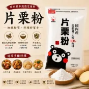 (店+)日本 熊本熊 北海道產 片栗粉 250g(馬鈴薯澱粉 太白粉)