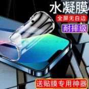 🎁現出🎁水凝膜滿版抗藍光保護貼 適用於Oneplus 1+13 1+12 1+11 1+ACE 5Pro 5 3 2