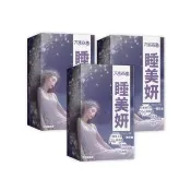 【明山玫伊.com】太田森一 睡美妍蜂王乳芝麻素高含量膠囊3盒(30顆/盒添加蜂王漿、芝麻素、色胺酸、茶胺酸)