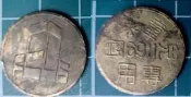 69.11遠東百貨 兒童樂園 銅製代幣