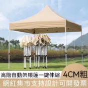 戶外集市擺攤網紅卡其色帳篷遮雨棚折疊伸縮式四腳傘防嗮遮陽雨篷戶外遮陽傘 沙灘傘 擺攤傘 香蕉傘