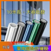 玻璃隔熱膜 防曬遮光貼紙 窗戶太陽膜 防紫外線貼膜 陽臺遮陽膜 家用隔熱貼 隱私防窺膜 自粘施工