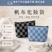 簡約格紋帆布化妝袋 百搭手拿化妝包 大容量收納袋 上方拉鍊設計 旅行小物包 彩妝保養品整理包 韓系日系隨身包 女生收納