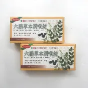 【公司貨】六鵬 草本潤喉錠40粒/盒
