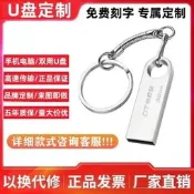 【3C驗證】金士[頓SE9u盤16g 32g 64g高速金屬車載電腦創意刻字投標256M優盤USB 隨身碟 金屬隨身碟
