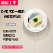 設彩品牌旗艦店 壁掛式CD/DVD播放器 藍牙壁掛式CD播放機迷你DVD專輯光盤復古復讀器英語家用音響便攜『XY21739』