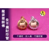 【泰璽星】泰國佛牌 龍婆斎 永不漏財符管 不漏財貝葉  事業 招財 轉運 招好運、驅除霉運、檔災、招好人緣
