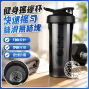 【大熱新品】少數派健身水杯 運動水壺 帶刻度 奶昔杯 攪拌杯 蛋白粉搖搖杯 帶攪拌球 搖搖杯 蛋白粉 電動搖搖杯 搖搖杯