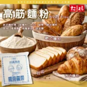 田義食品◆ 高筋麵粉 22kg 高筋 麵粉 強力粉 食品原料  烘焙材料 麵包店原料