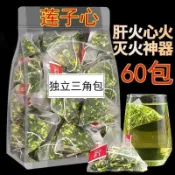 ✨臺灣出貨✨特級蓮子心茶泡水正宗A貨蓮子芯乾貨清熱新貨蓮芯天然心火養生連子心茶 泡水喝 沖泡 夏天常備退火降火氣