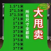 【臺灣現貨】綠布背景布綠幕拍照拍攝影加厚摳圖摳像布專業影視頻影棚幕布