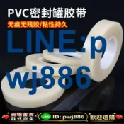 聚寶盆萬貨行 [歡迎詢價 可開發票]食品封口膠帶透明無痕PVC塑料盒超市餅干糖果盒封罐膠密封封口貼
