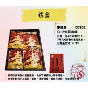 【福聚軒】元寶關廟麵禮盒(大)｜拜拜禮盒｜壽桃麵禮盒｜壽麵禮盒｜壽麵｜贈壽卡