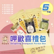【愛合購】【誠實堅果】呷歡喜禮包 中元拜拜組(中元箱/普渡箱/黑芝麻粉/穀粉/堅果/素食)