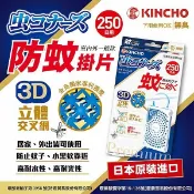 日本金鳥 KINCHO 室內外 防蚊掛片 1入 驅蚊 蚊子 小黑蚊 露營 戶外 登山 【小三美日】DS026105 x