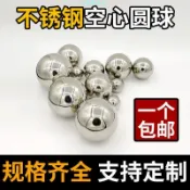 304不銹鋼圓球空心球樓梯大門護欄裝飾加厚鏡面金屬球白鋼球浮球