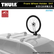【露營趣】THULE 都樂 547001 Front Wheel Holder 車頂式前車輪支架 固定架 拆胎式置放座 輪胎架 車輪插 輪胎固定座 置放架 攜車架