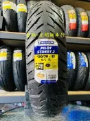 彰化 員林 米其林 PILOT STREET 2 130/70-17 完工價3100元 含 平衡 氮氣 除蠟