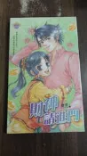 【書倉庫】〈甜菊糖〉  財神請進門(樊落) / 編輯部怪談(蘿依) / 巫妖少爺的騎士管家(旁白D) =S