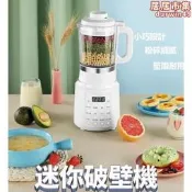 迷你破壁機 家用豆漿機 全自動加熱料理機 靜音 免濾 小型輔食工具 110v多功能料理機 輔食機 破壁機 料理機