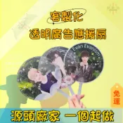 【客製化透扇】 透扇 來圖訂製明星 應援扇材料 援扇diy變換扇 PVC透扇婚禮扇子 客製化扇子 扇子 折扇 應援客製