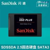 （可開發票）【朗月甄選】閃迪固態硬盤SSD 240G 480G 1T 2T 筆記本台式電腦遊戲辦公SATA3（滿額免運）