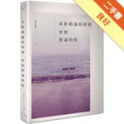 曾經錯過的時間，曾經對過的你[二手書_良好]81301706829 TAAZE讀冊生活網路書店