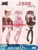 【定金】喵屋小鋪王者榮耀c歐s福妲己緋夜小喬安琪拉綺夢c歐splay福