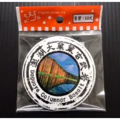 【冰箱貼】菊島 澎湖 大菓葉 玄武岩 郵戳 台灣 觀光 旅遊 #  紀念品、裝飾、禮品、贈品、客製化