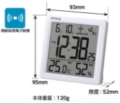 日本MAG多功能電子式時刻溫濕度計