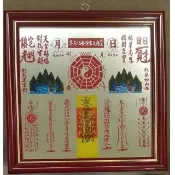 【開運陶源】乾坤太極八卦圖(小)