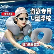 ♛愛屋吉屋♛新款u型枕秒變游泳圈按壓充氣u型枕漂浮枕游泳池擡頭蛙泳套脖泳圈