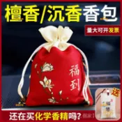 【可開發票】沉香檀香香薰香囊香包衣櫃持久房間室內留香傢用車內車載掛件擺件