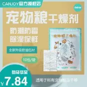 幹將寵物糧乾燥劑廠家直銷貓糧狗糧儲糧桶食品用防油除溼袋吸附劑