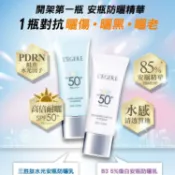 LEGERE 蘭吉兒 安瓶防曬乳 35ml 防曬乳 防曬 清爽 不黏膩 輕薄 保濕 日常防曬【美妝報報】DS025934