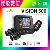傑能數位 錄得清 皇者 Vision 500 新幻視【附GPS+線控器+64G+車牌架】全新旗艦升級款 前後雙鏡頭機車行車記錄器 2K EIS電子防抖 全機防水