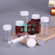 15ml 50ml 100ml 500ml毫升塑膠瓶 PET試劑瓶 大口透明瓶 分裝瓶